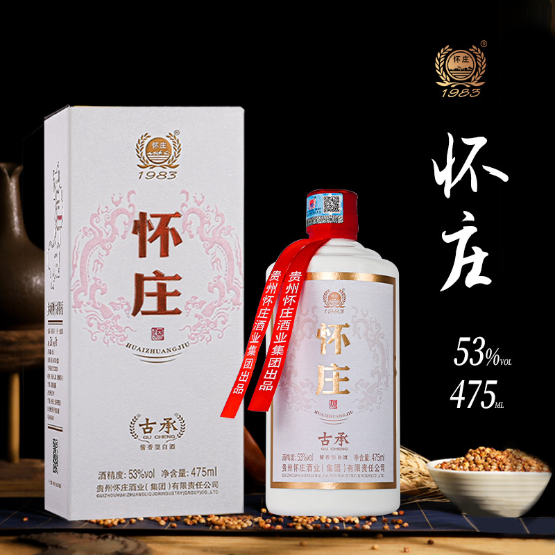 新品网红款怀庄集团酱香型白酒怀庄1983经典一件代发款送礼专用