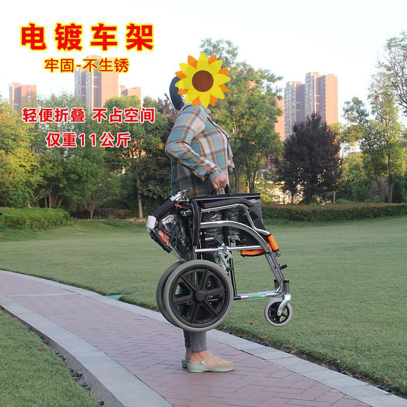 超轻便携轮椅折叠轻便老人手动小轮椅车旅游老年残疾人手推代步车