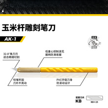 OLFA爱利华雕刻刀AK-1刻纸模型美工刀LTD-AK配套刀片25片吸塑格知