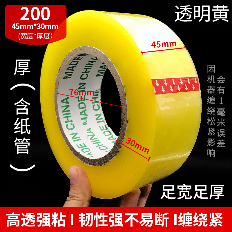 Transparent Tape with 6cm Wide Roll Express Sealing Adhesive Paper Packaging Tape Transparent Tape Sealing Tape Factory Direct Sale