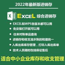 进销存表格仓库出入库管理软件系统库存盘点明细表进出仓库