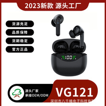 跨境私模新款VG121无线双耳TWS低延时触控数显游戏5.1蓝牙耳机