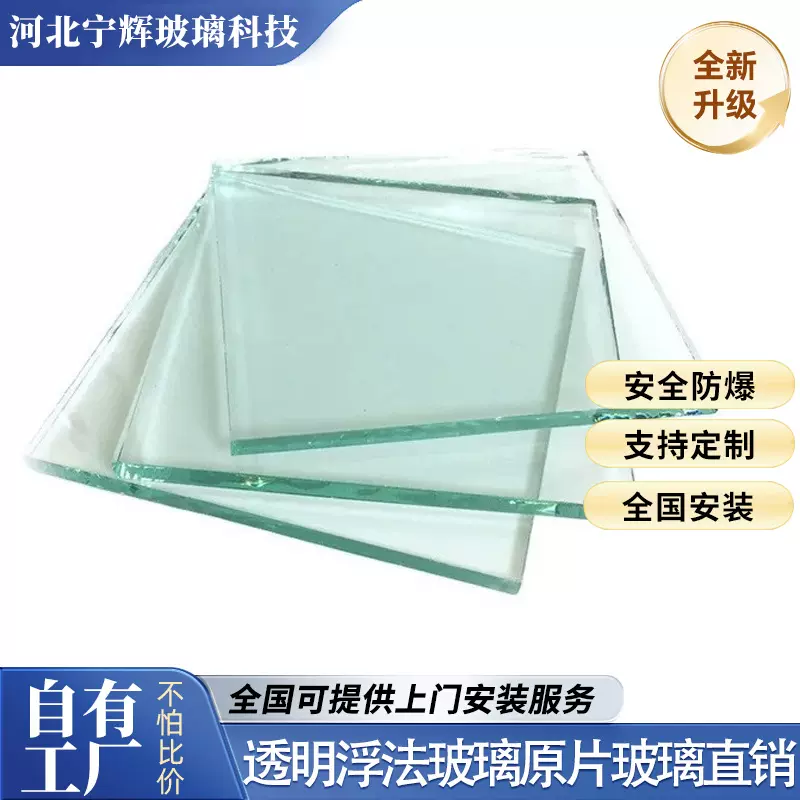 厂家5mm浮法玻璃白玻原片玻璃 超白玻璃普白玻 璃工厂直销高透