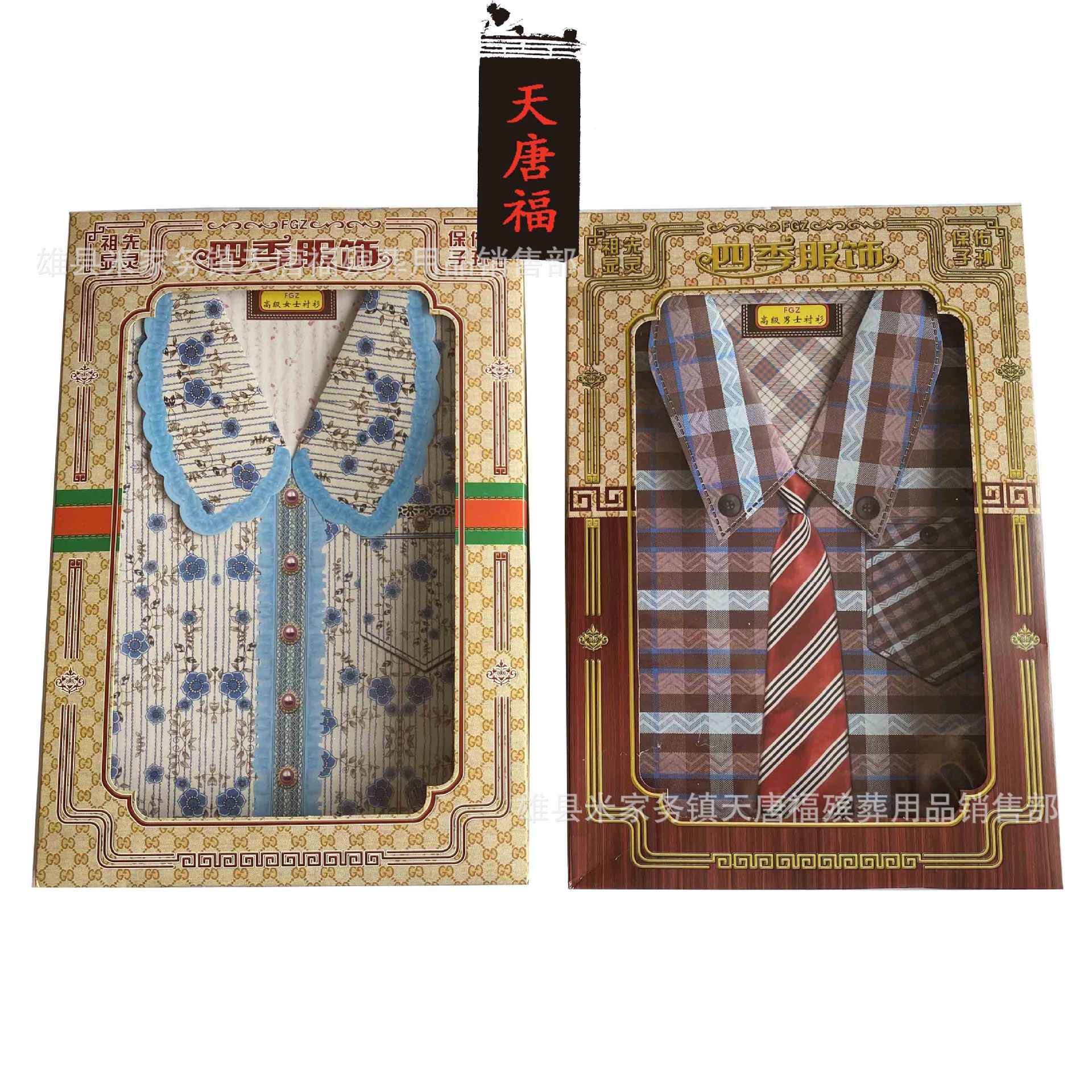 货源否品牌ttf产品编号20210731种类殡葬用品加工定制否工艺手工货