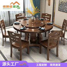 实木餐桌简约圆桌餐桌椅子带转盘家用饭桌圆形桌子实木餐桌椅组合
