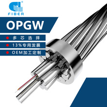 OPGW光缆型号，吉林OPGW光缆厂家，4芯OPGW价格