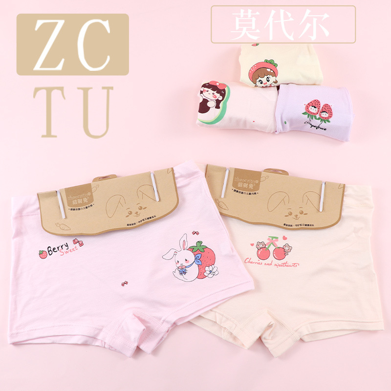 招财兔儿童内裤女学生莫代尔棉女童宝宝中大童平角卡