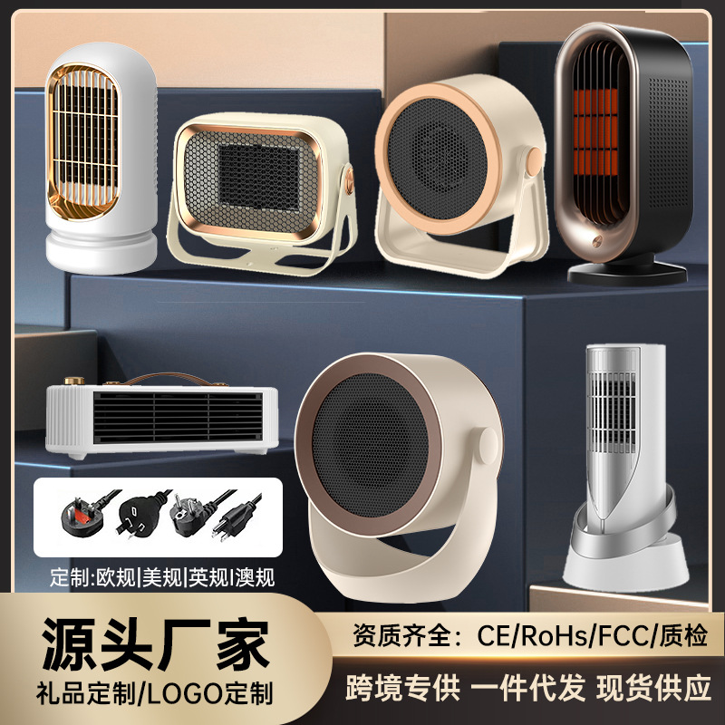 跨境爆款暖风机家用大功率小型取暖器办公室桌面速热便携式取暖机