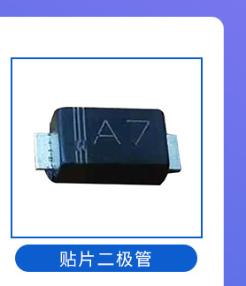 ss110二极管肖特基二极管贴片sma封装电子元器件原厂批发现货直发