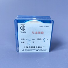 上海兴亚 尼龙网格微孔滤膜 清洁度专用 50mm*0.45 10 15 20 25um