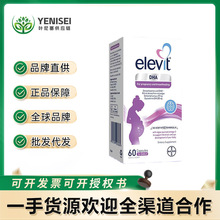 爱乐维/Elevit孕妇藻油dha胶囊60粒 孕早中晚期备孕哺乳期专用