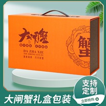 大闸蟹礼盒包装盒河蟹2023大号螃蟹礼品盒包装礼盒泡沫批发