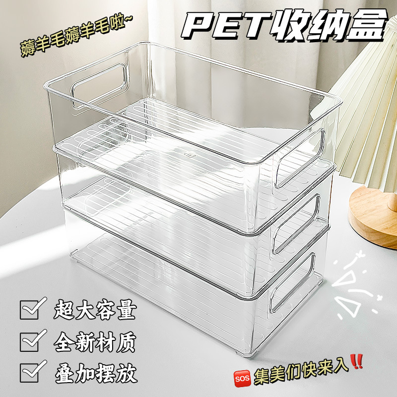 Desktop Storage Box Cosmetic Mask Lipstick Skin Care Products Transparent Pet Jewelry Box Storage Office Storage Basket