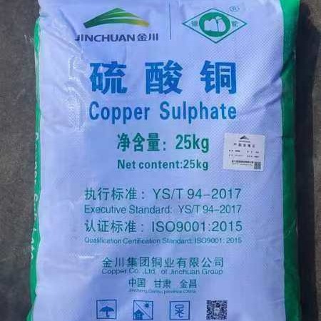 厂家供应电镀级硫酸铜蓝色结晶体游泳池杀菌灭藻工业级五水硫酸铜