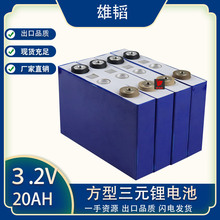 雄韬3.2V20Ah方形大单体动力电三轮车电动车锂电池