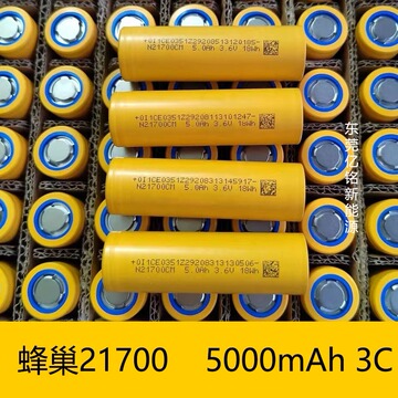 蜂巢21700 5000mah动力3c 锂电池 适用电瓶车三轮车储能-阿里巴巴