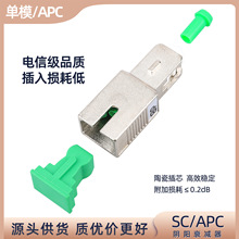 SC/ACP阴阳式光纤衰减器单模光衰适配器0-30db公母固定对接衰减器