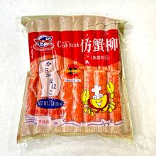 金皇子仿蟹柳泰国泰式蟹肉蟹柳棒高品鲜蟹柳火锅豆捞用425克*32条