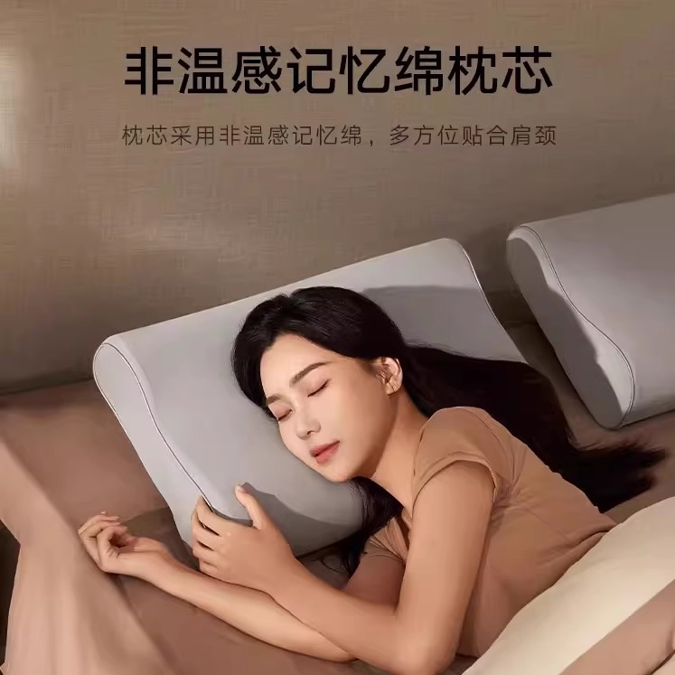 小米 米家记忆绵护颈枕pro 新款单人抗菌升级加大慢回弹记忆棉枕