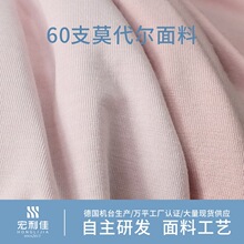 厂家直销 60S莫代尔面料 无痕高腰透气女士抗菌莫代尔布料现货