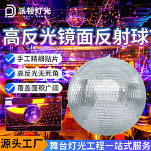 派顿迪斯科镜面反光球酒吧KTV玻璃水晶发光球舞台灯光disco反射球