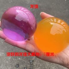 泡超大泡大珠超级霸王珠特大霸王珠水晶泥海绵宝宝水精灵龙珠大珠