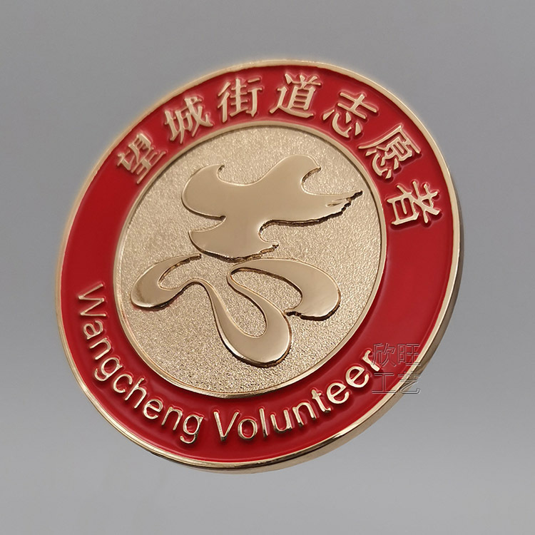 街道志愿者金属纪念章 义工徽章设计制作厂家 街道爱心纪念品
