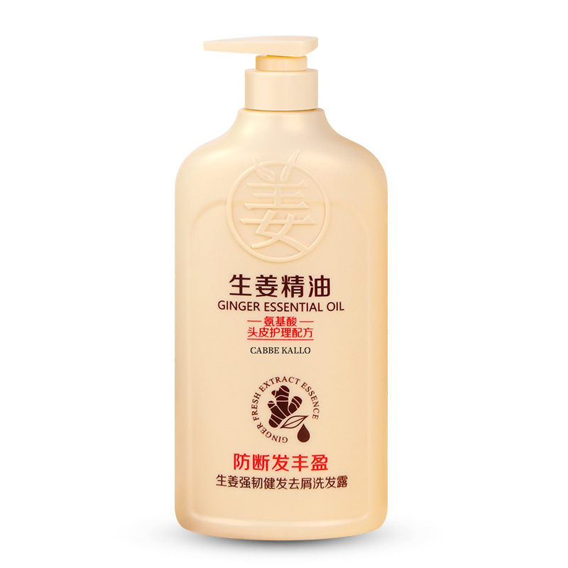 Factory Wholesale Agelisheng Ginger Shampoo Genuine Goods Shampoo Anti-Itching Anti-Dandruff Oil Control Shampoo Paste Fragrance