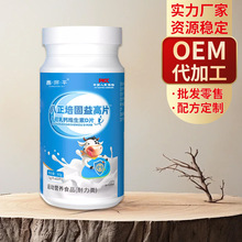 【昌济平】八正培固益高片牛初乳钙维生素D片60g/瓶支持代发