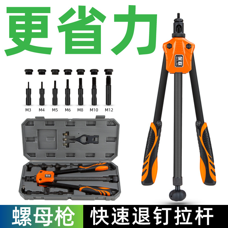 保联自动手动拉铆枪拉铆螺母枪拉帽枪螺母钳拉枪铆枪m3-m12-阿里巴巴