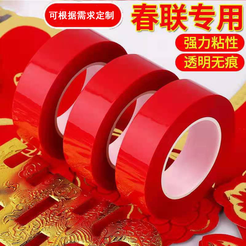 Seamless High-Adhesive Special Boxed Easy-to-Tear New Year Couplet Double-Sided Wedding Window Flower Cloth-Based Tape