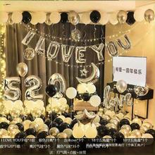520情人节房间告白浪漫惊喜表白求婚周年纪念日布置气球装饰套装