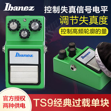 日产IBANEZ依班娜 TS9 电吉他单块效果器 经典过载控制调节失真