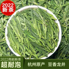 龙井茶22新茶浓香型一斤装大份量龙井茶绿茶茶叶耐泡雨前一件代发