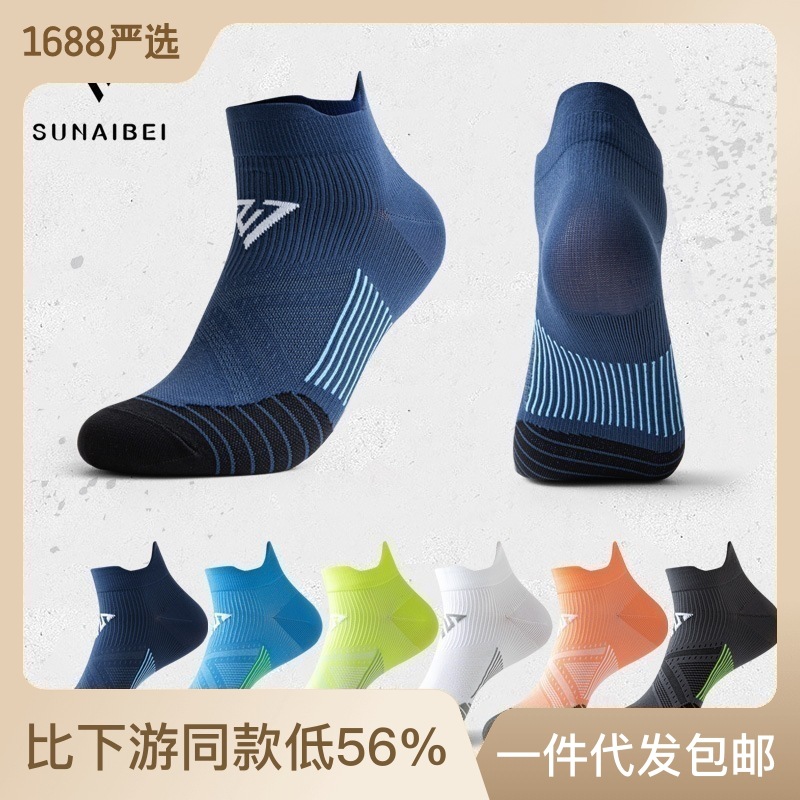 Socks for Running Baby Boy and Girl Summer Fitness Exercise Quick-Drying Sweat Absorbent Breathable Professional Marathon Running Socks Socks for Running Tyre