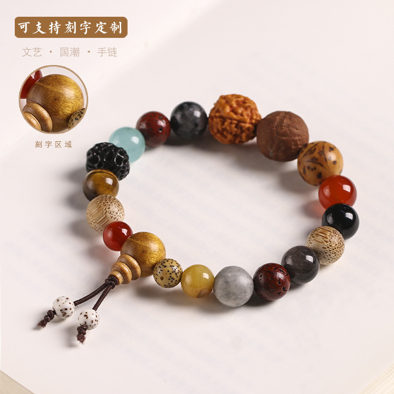 灵隐十八籽菩提子手链男女佛珠款菩提 星月金刚玛瑙多宝籽手串