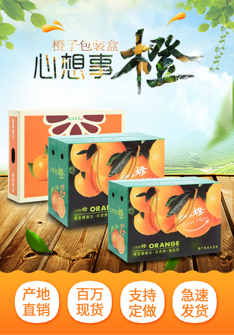 新款赣南脐橙包装箱手提盒定5斤10爱媛橙桔子橙子做水果礼盒现货