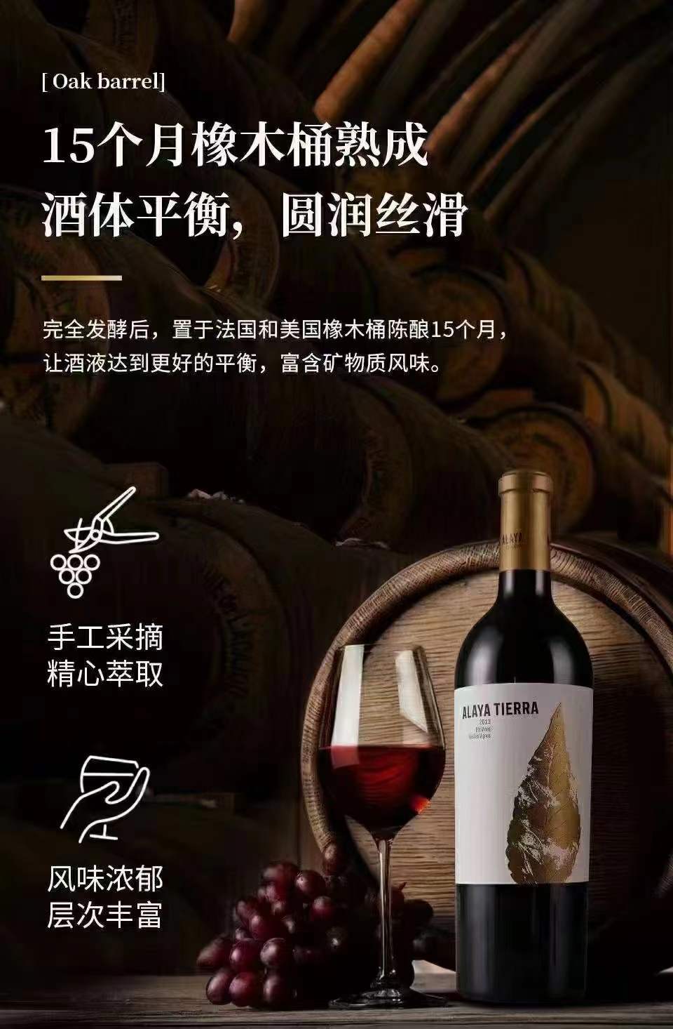 西班牙alaya tierra箔叶庄园红葡萄酒-阿里巴巴