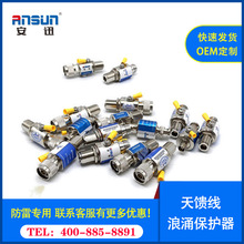 4g天线防雷器 DIN漏泄同轴电缆避雷器 千兆网络防雷器工作原理10k