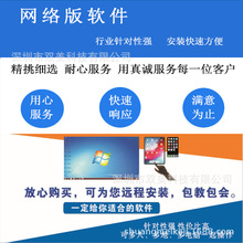 智络汽车美容会员管理系统_正式版v6.9.0.8