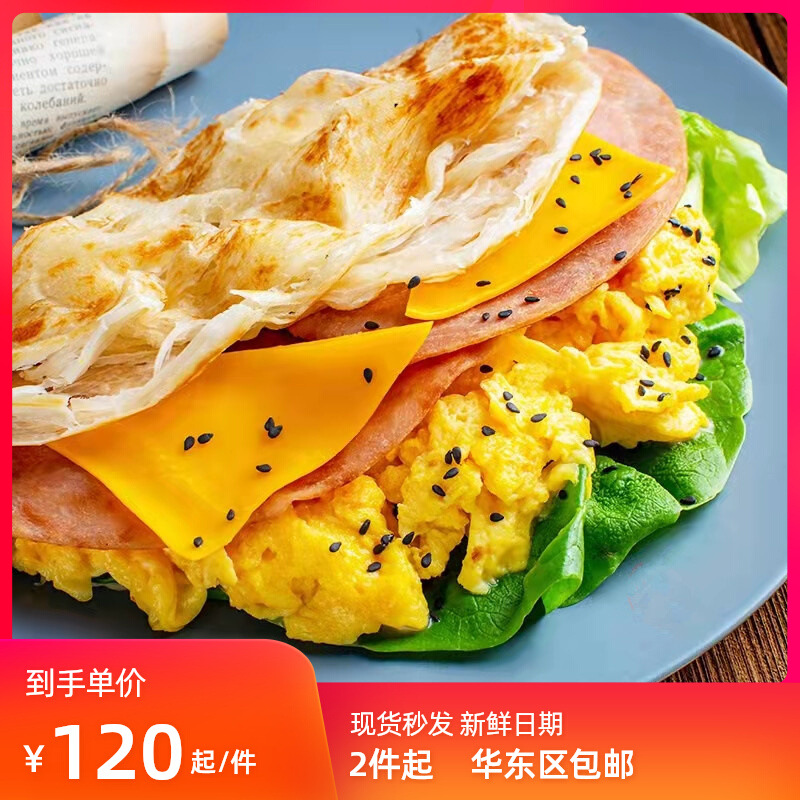 粮全其美台妹子原味手抓饼12kg商用摆摊煎饼早餐速食半成品馅饼点