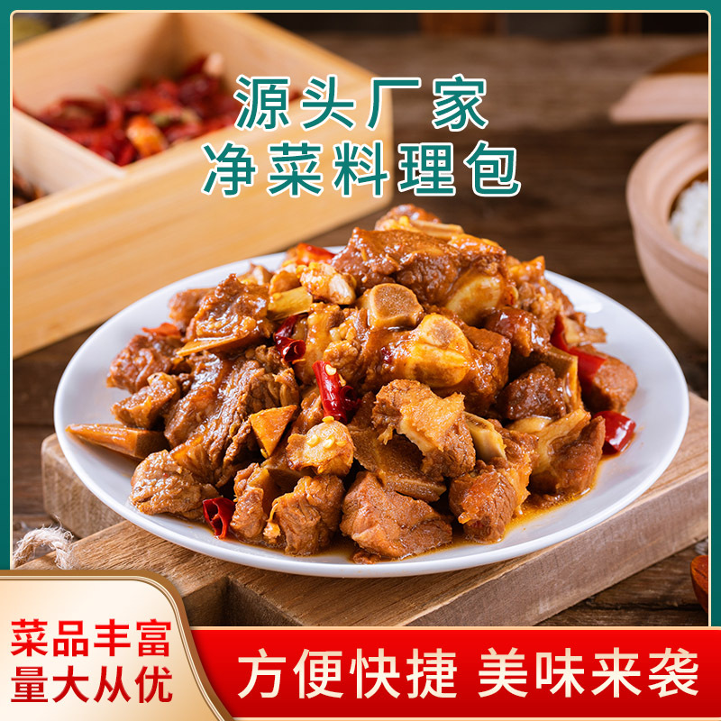 黑椒里脊料理包外卖冷冻快餐方便速食预制菜半成品外卖快餐批发