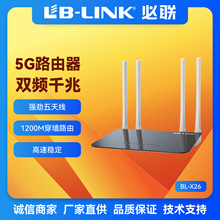 BL-X26路由器1200M千兆WiFi大功率四天线双频5G无线穿墙光纤校园
