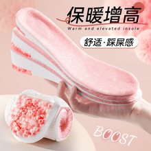 BOOST冬季保暖增高鞋垫 女隐形不累脚增高垫加绒内增高马丁鞋鞋垫