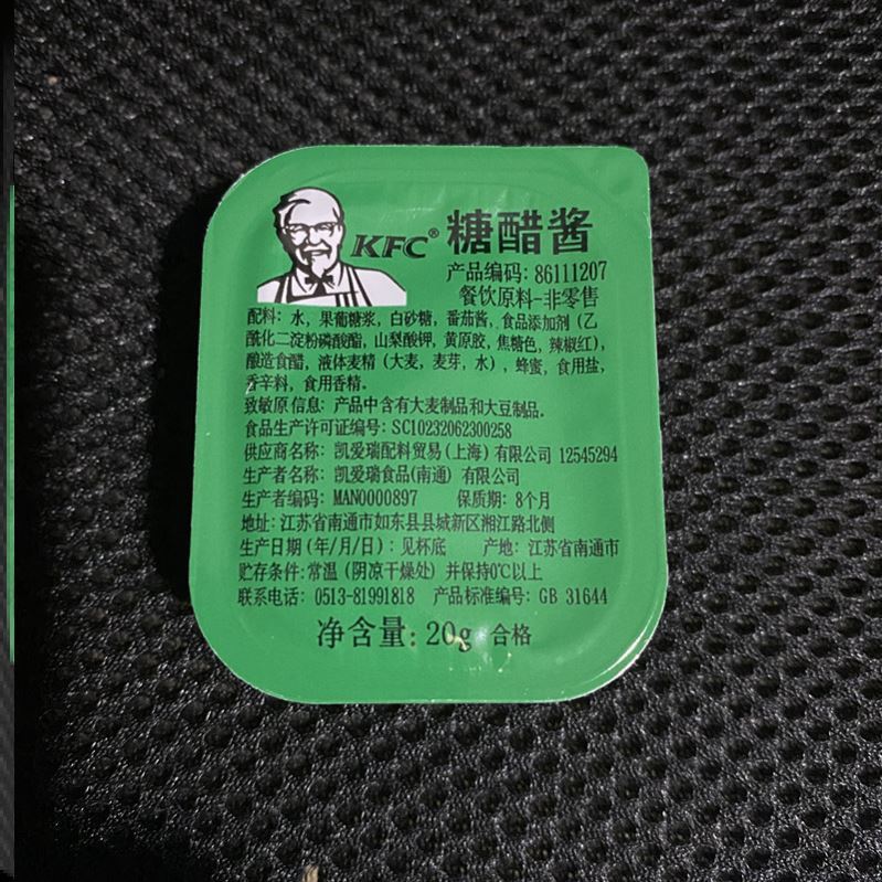 同款德克士甜辣酱肯德基糖醋酱kfc麦当劳炸鸡块蘸泰小包装酸蒜香
