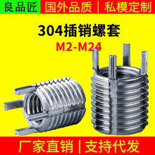 内外牙螺纹护套轻型/重型细牙 不锈钢插销螺套M2M3M4M5M6M8M10M12