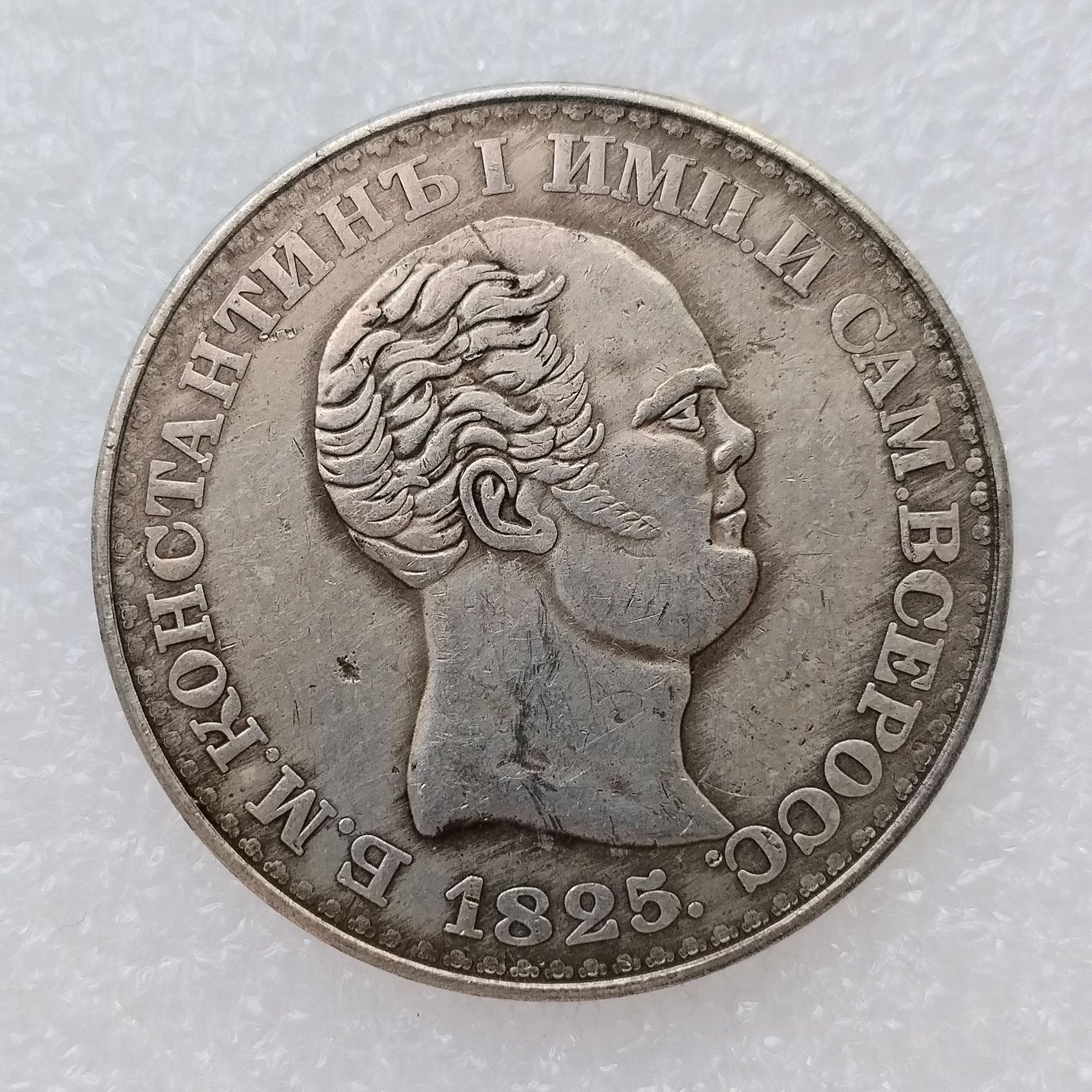 仿古工艺品俄罗斯纪念币1卢布 1825 铜镀银外贸热销银币-阿里巴巴