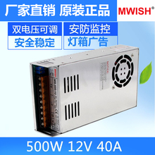 明纬S/MS-500W直流0-12V 0-24V电压可调工业开关电源24伏变压器12