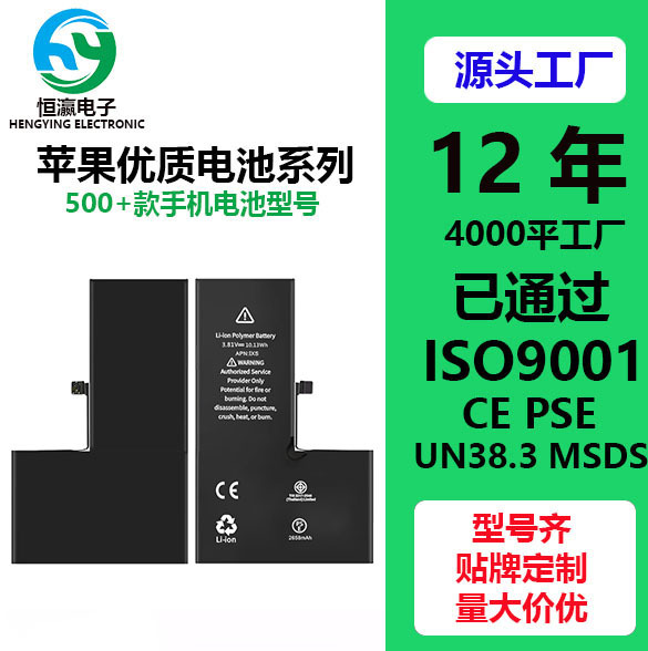 厂家批发适用于苹果x/ xs/ xr/ xsmax可印logo内置电池-阿里巴巴
