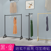 服装店展示架女装货架男装童装店商用落地挂衣架专用铁艺龙门架子